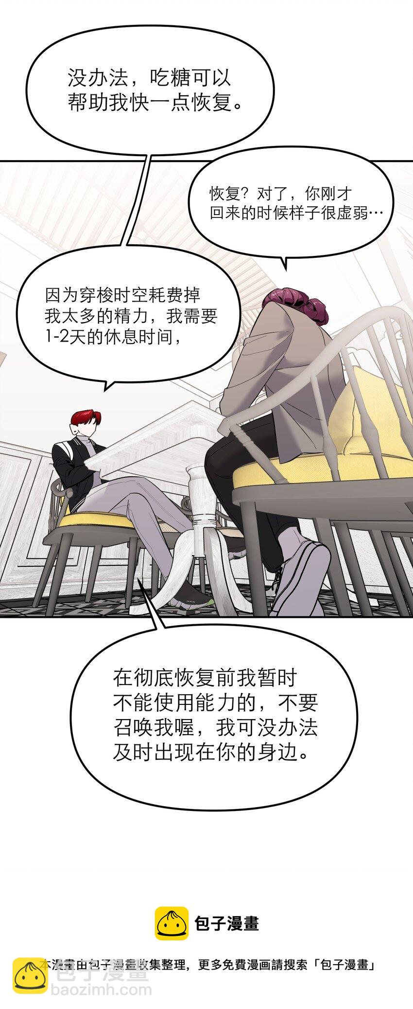 第12话 潜在危机(1/2)-第13话