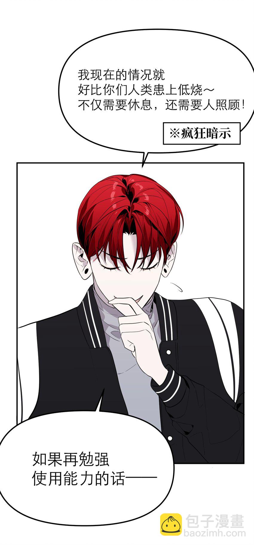 第12话 潜在危机(1/2)-第13话