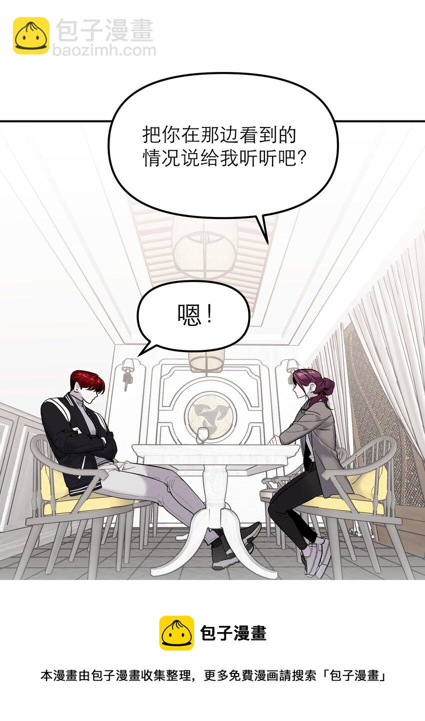 第12话 潜在危机(1/2)-第13话