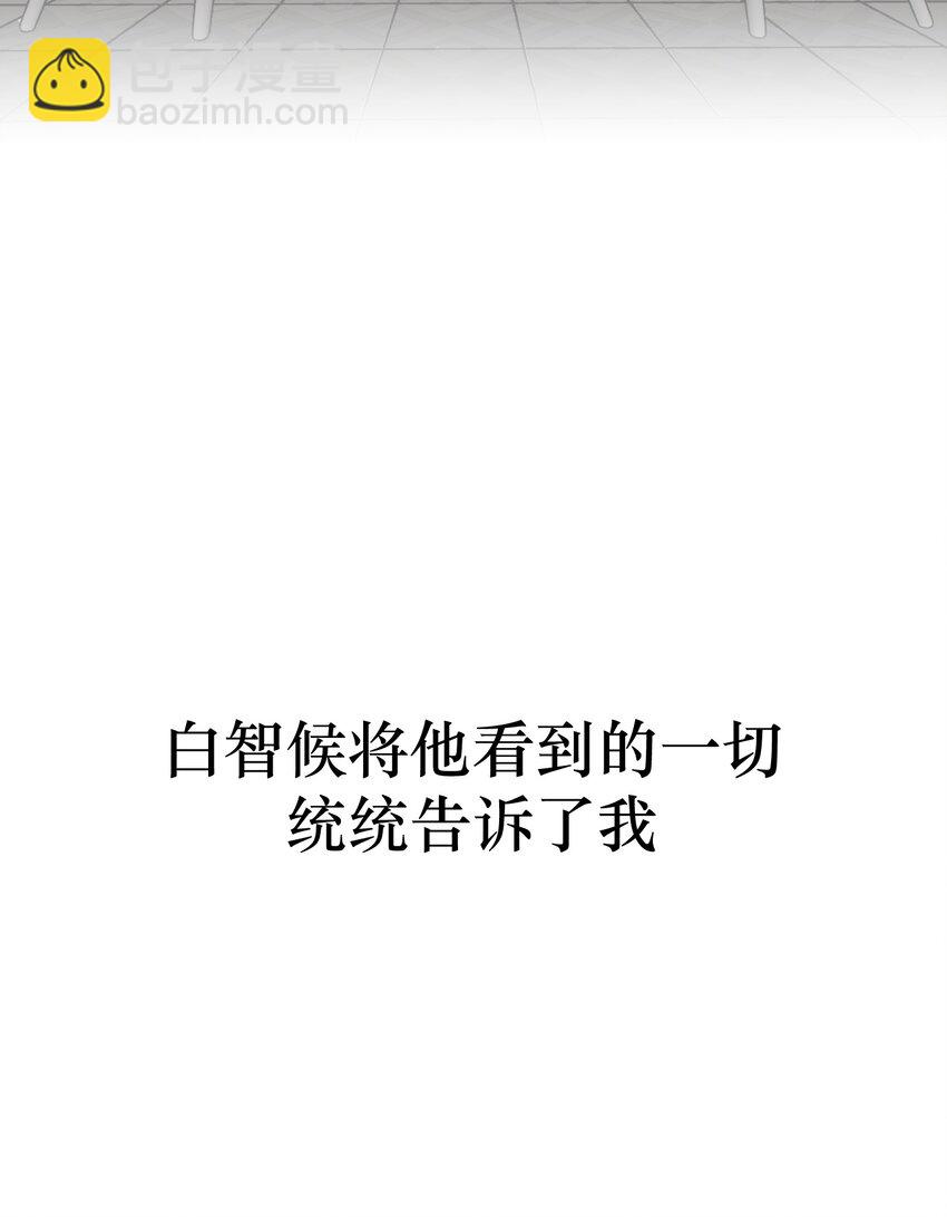 第12话 潜在危机(1/2)-第13话