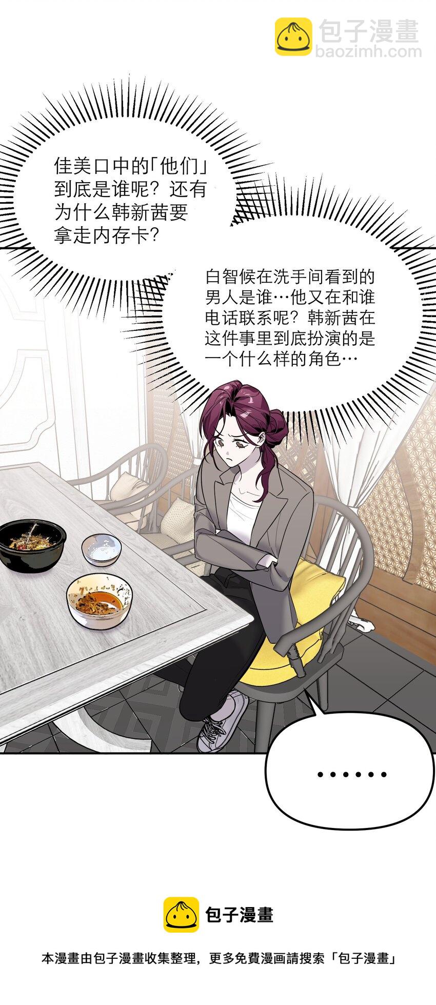 第12话 潜在危机(1/2)-第13话