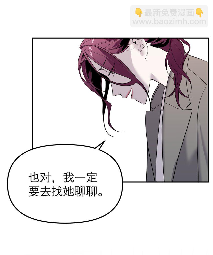 第12话 潜在危机(1/2)-第13话