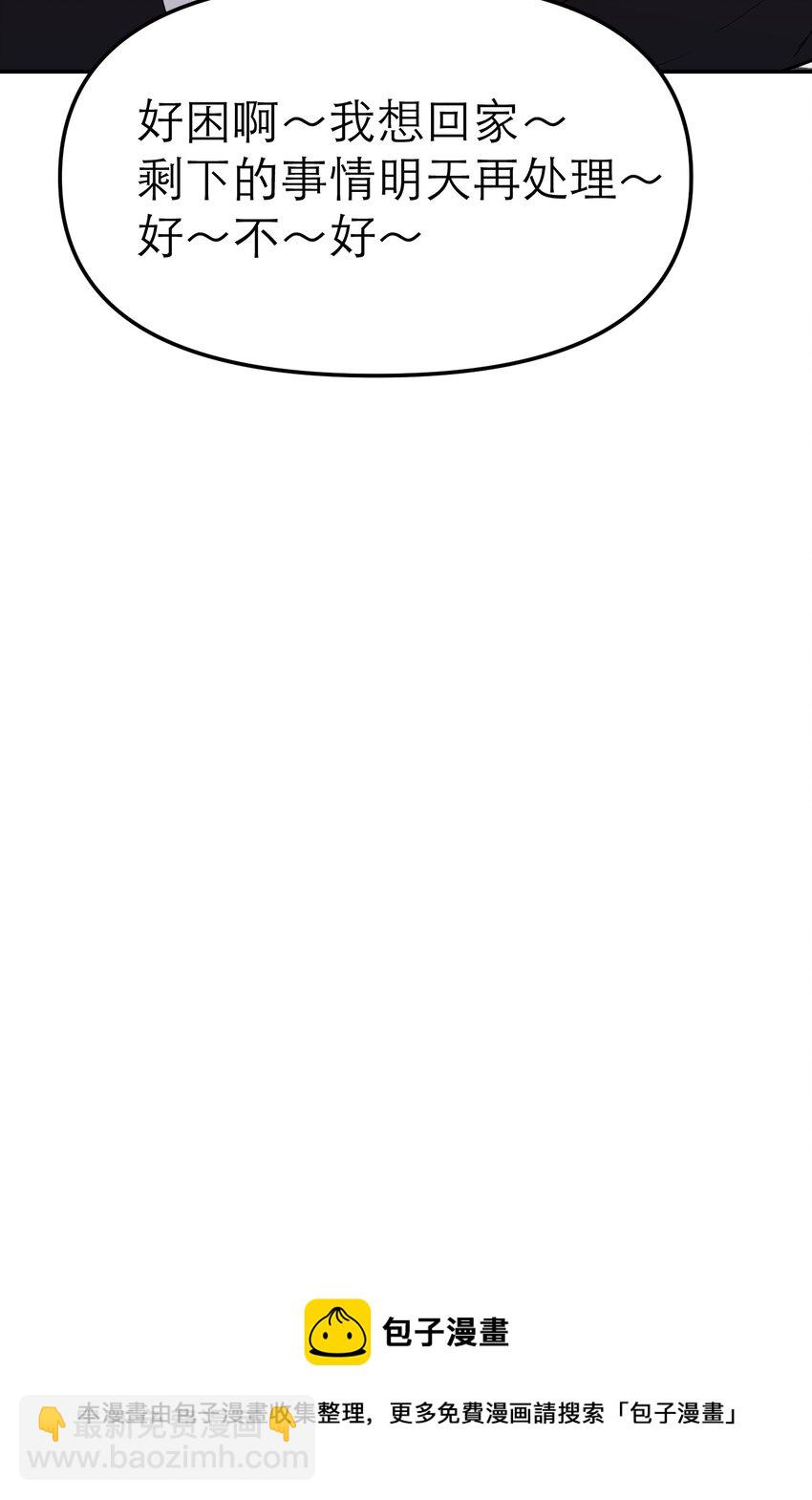 第12话 潜在危机(1/2)-第13话