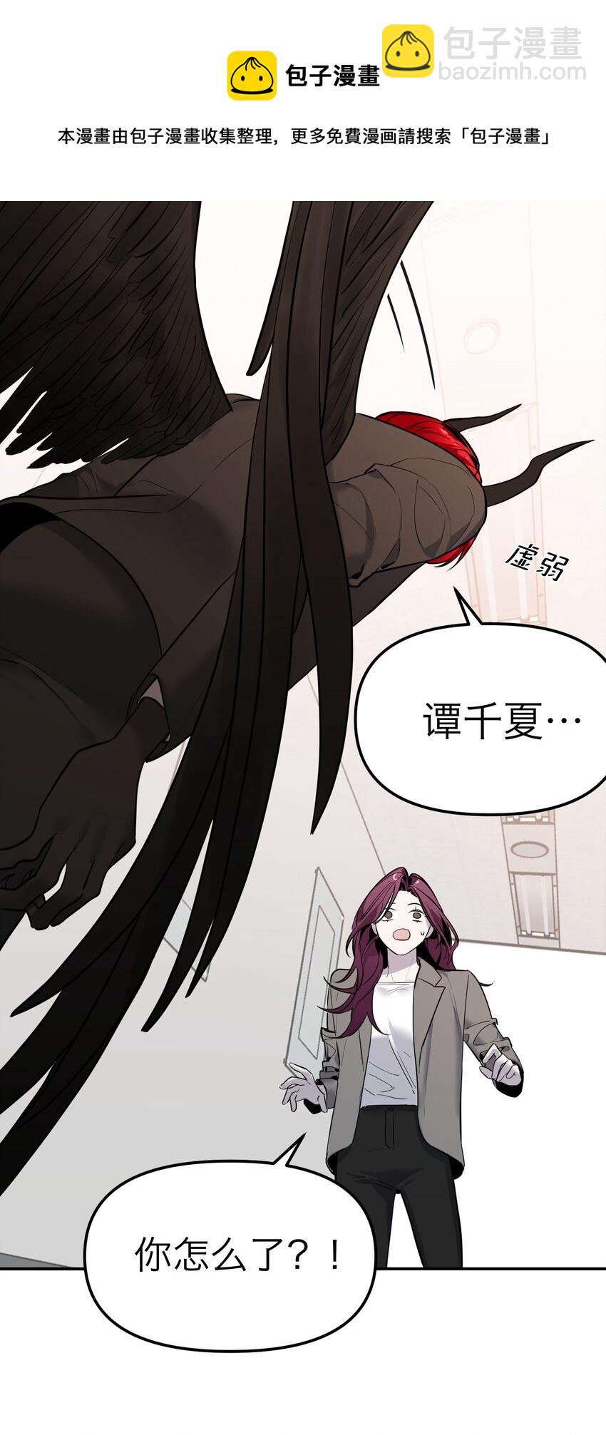 第12话 潜在危机(1/2)-第13话