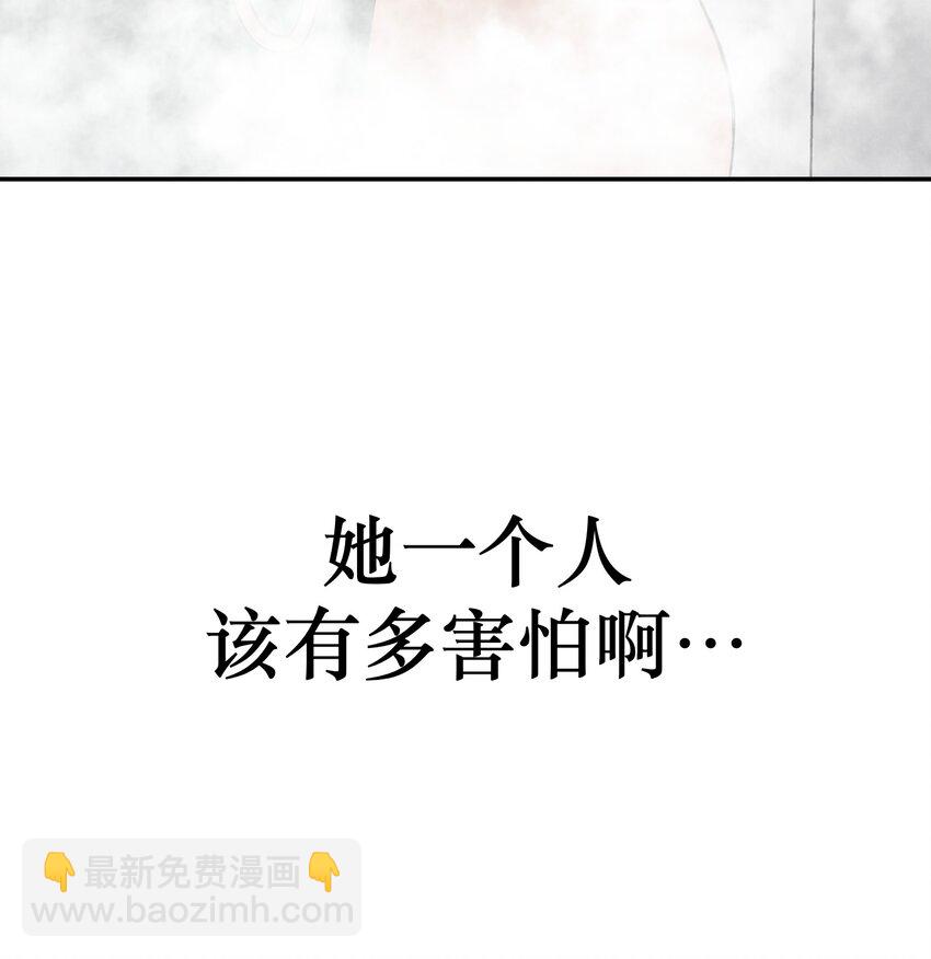 惡魔上上籤 - 第14話 安全感(1/2) - 2