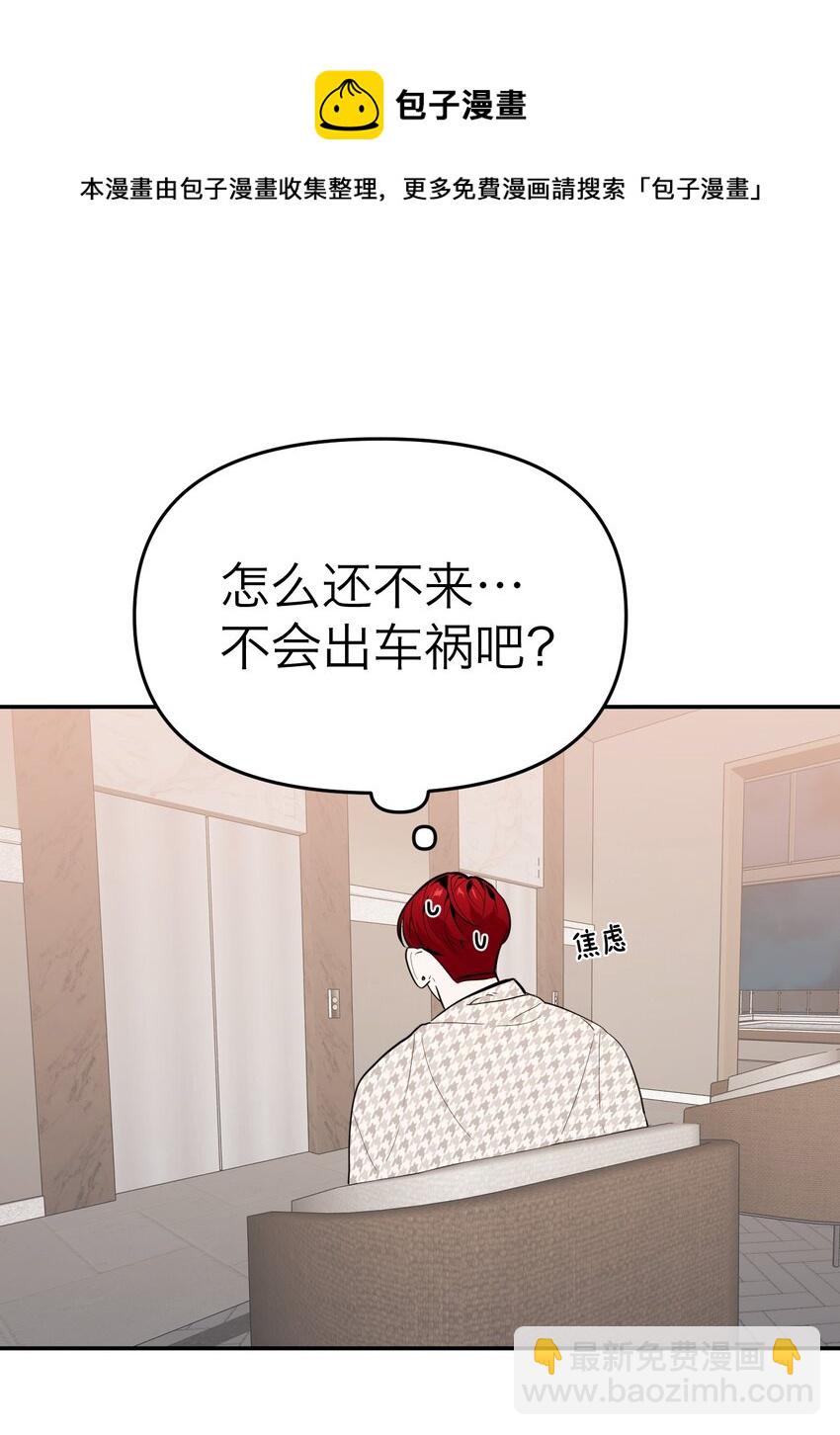 惡魔上上籤 - 第14話 安全感(1/2) - 5