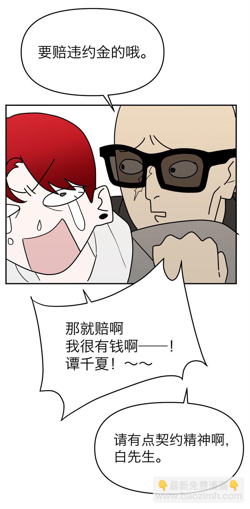 第16话 佳美的葬礼(1/2)-第17话