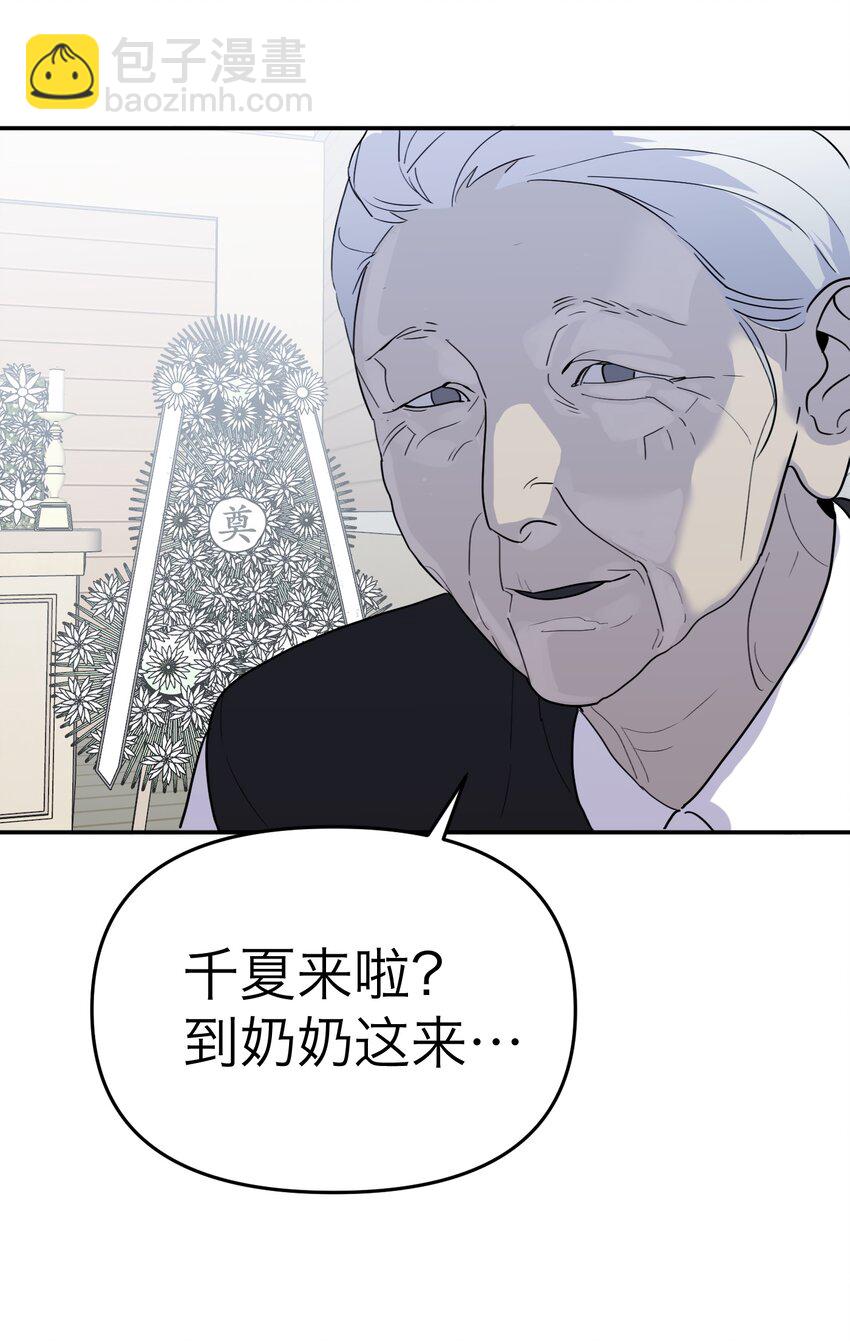 第16话 佳美的葬礼(1/2)-第17话