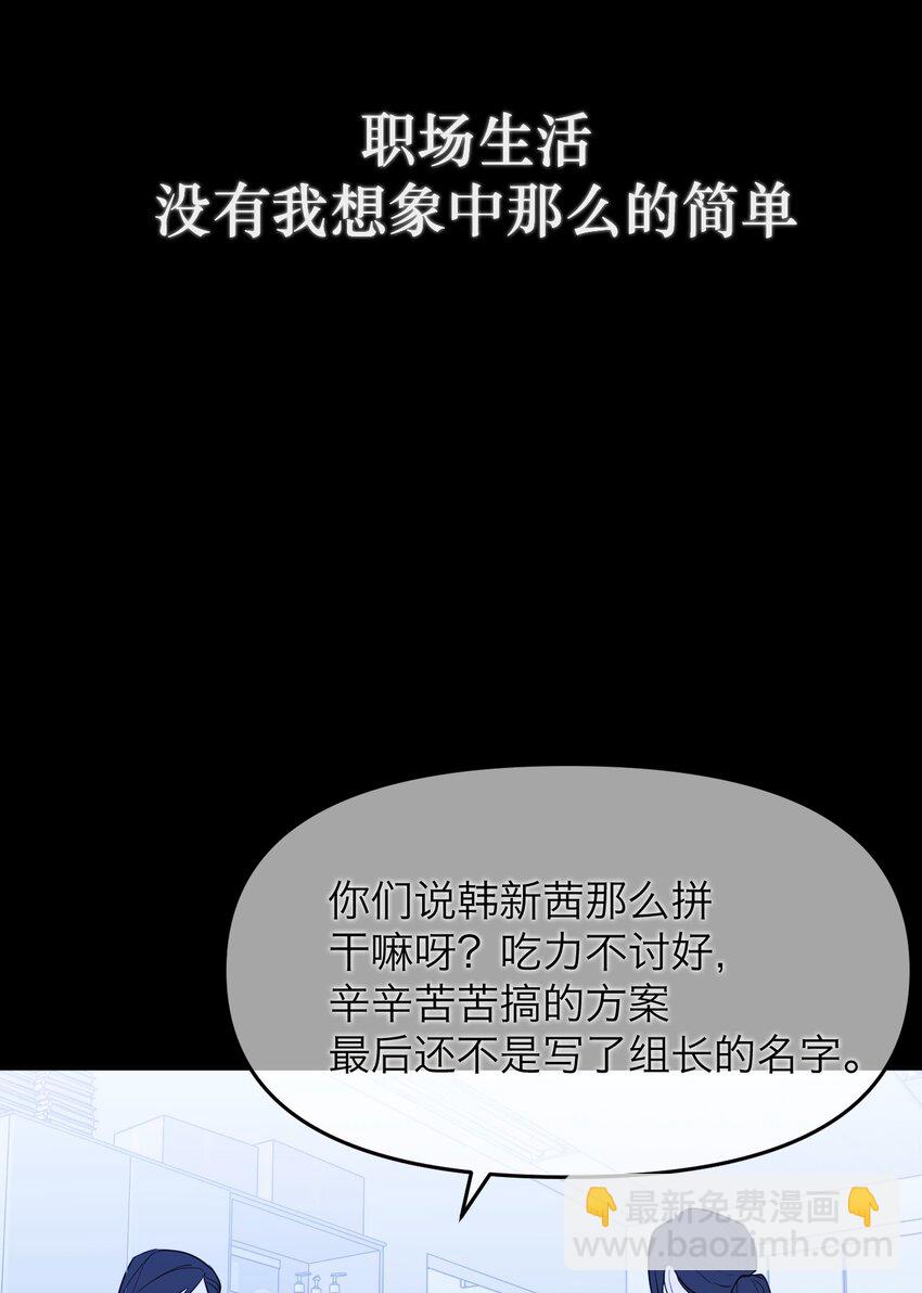 第18话 韩新茜(1/2)-第19话