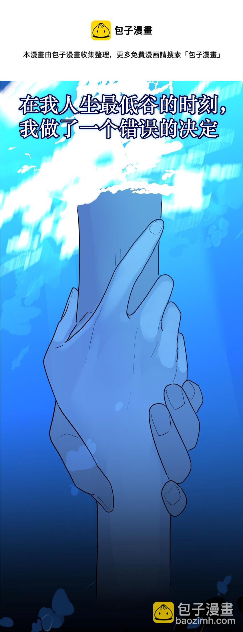 第18话 韩新茜(1/2)-第19话