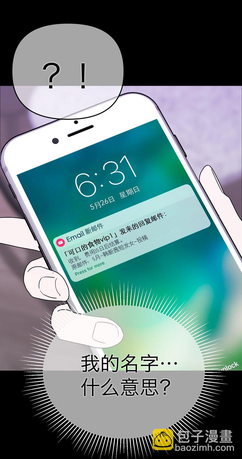 第18话 韩新茜(1/2)-第19话