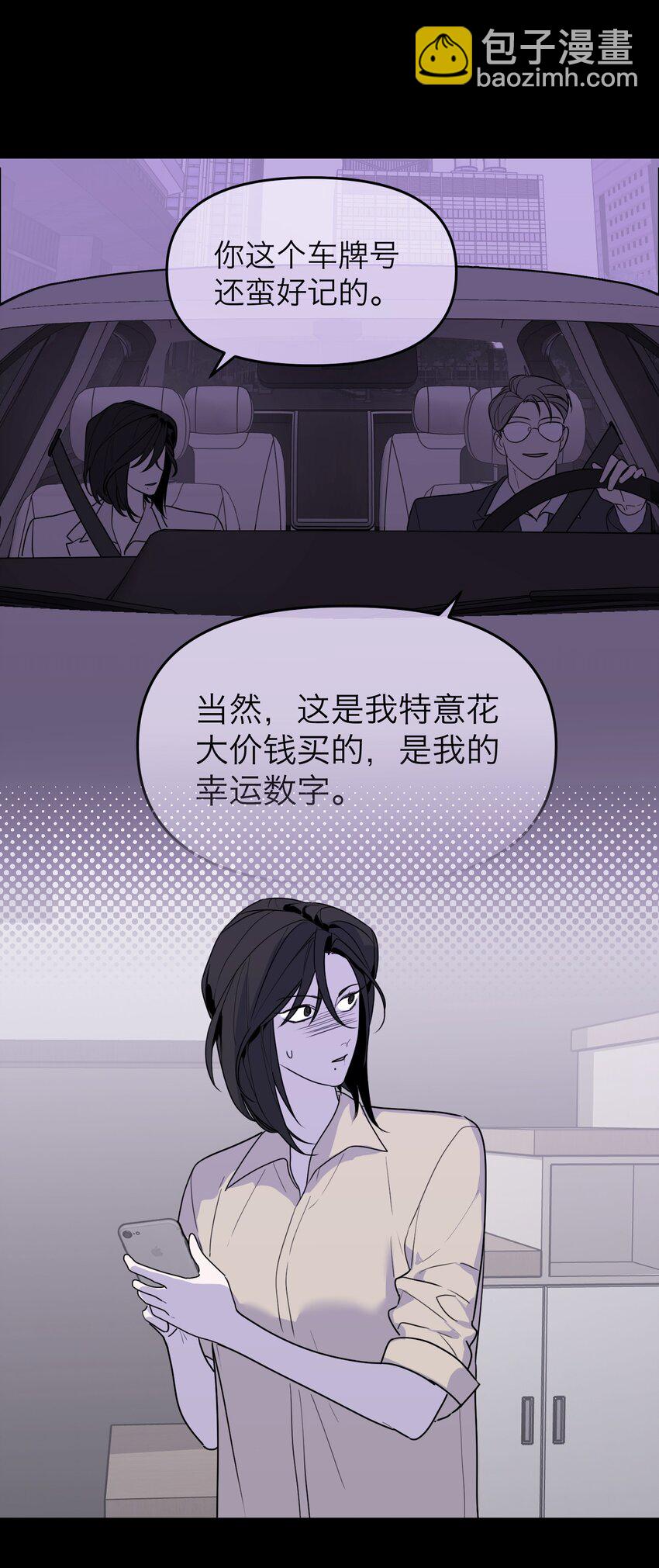 第18话 韩新茜(1/2)-第19话