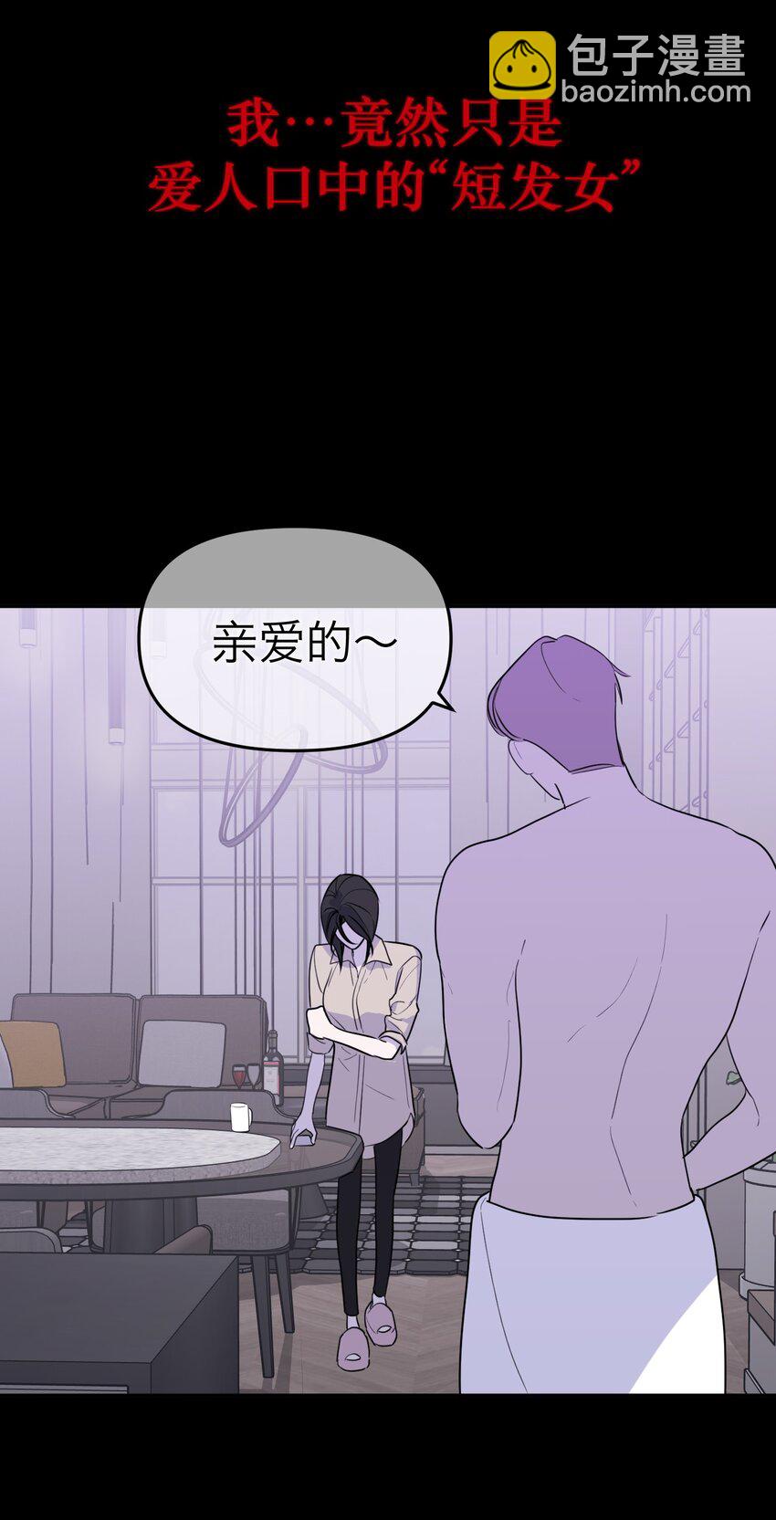 第18话 韩新茜(1/2)-第19话