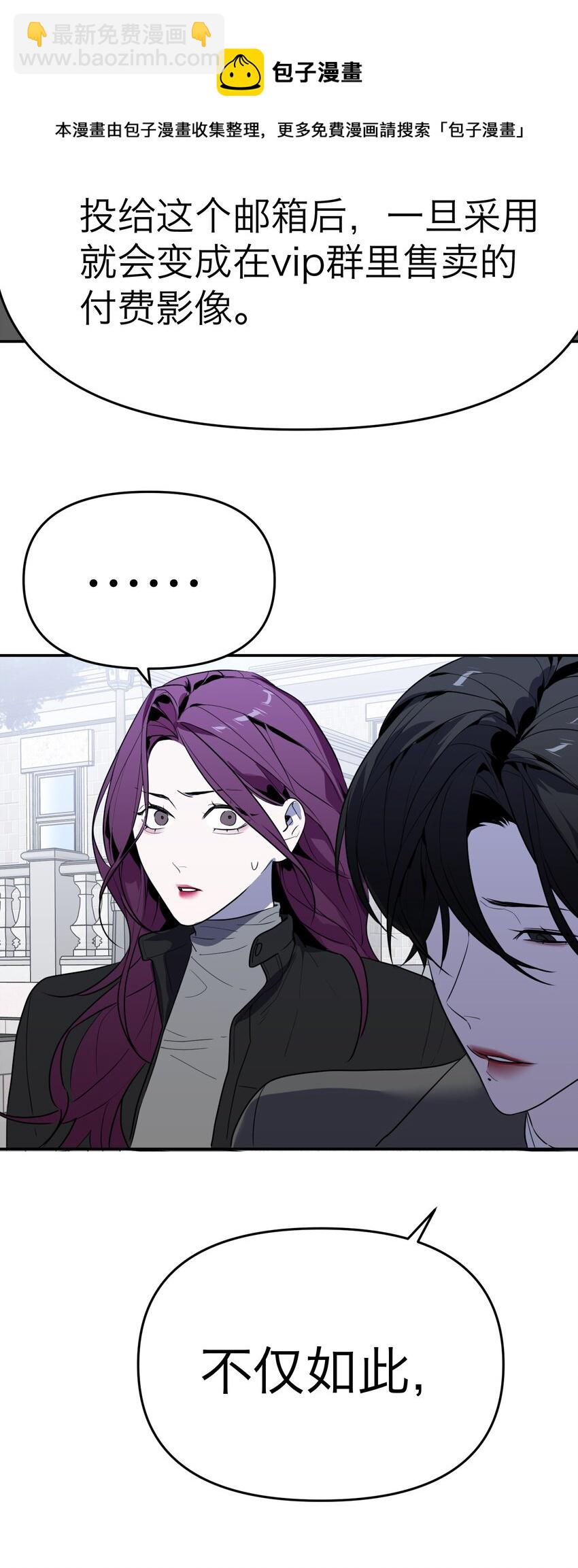 第18话 韩新茜(1/2)-第19话