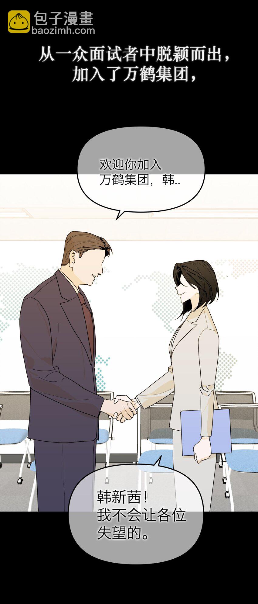 第18话 韩新茜(1/2)-第19话