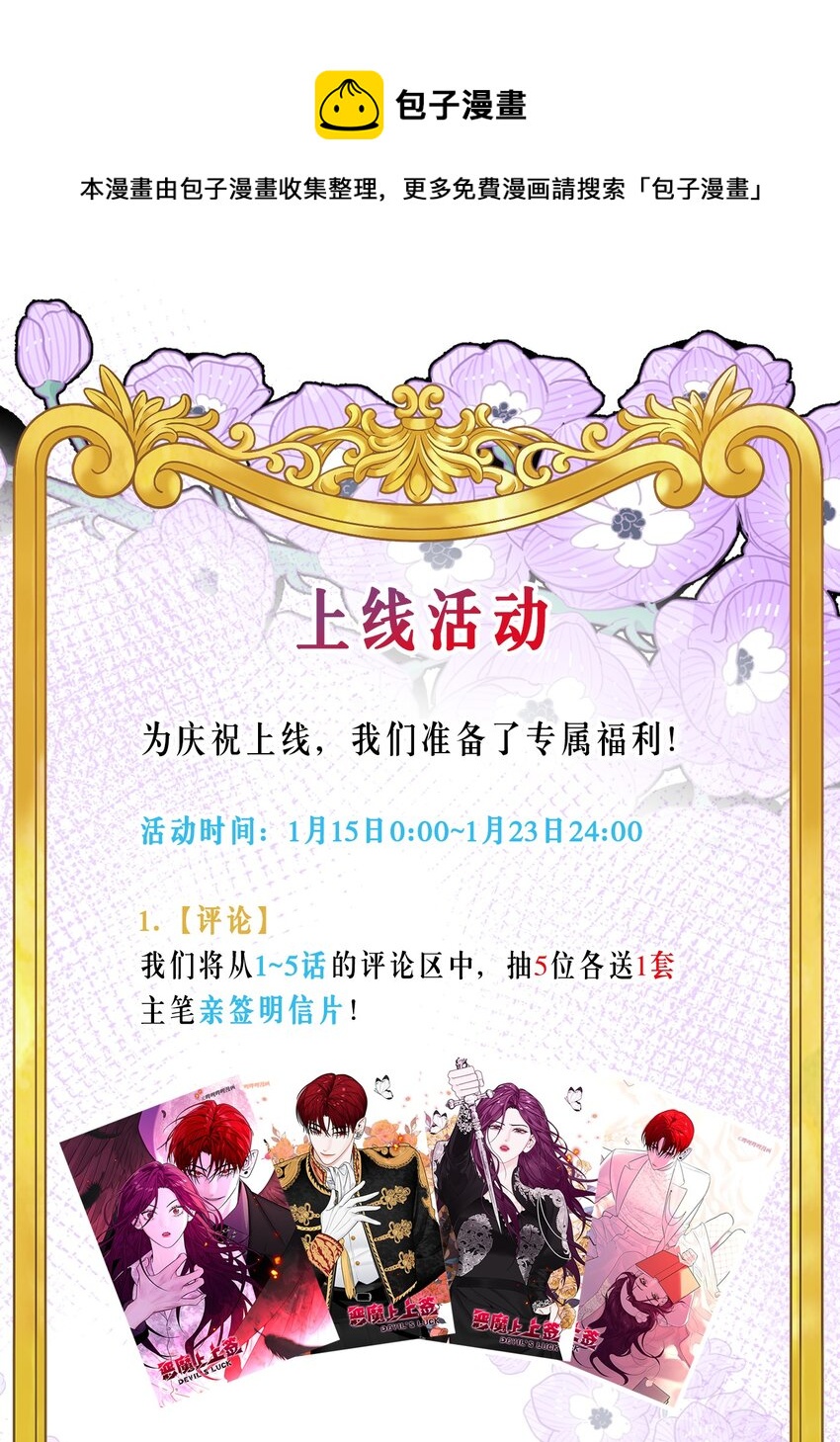 活动 新作上线-第3话