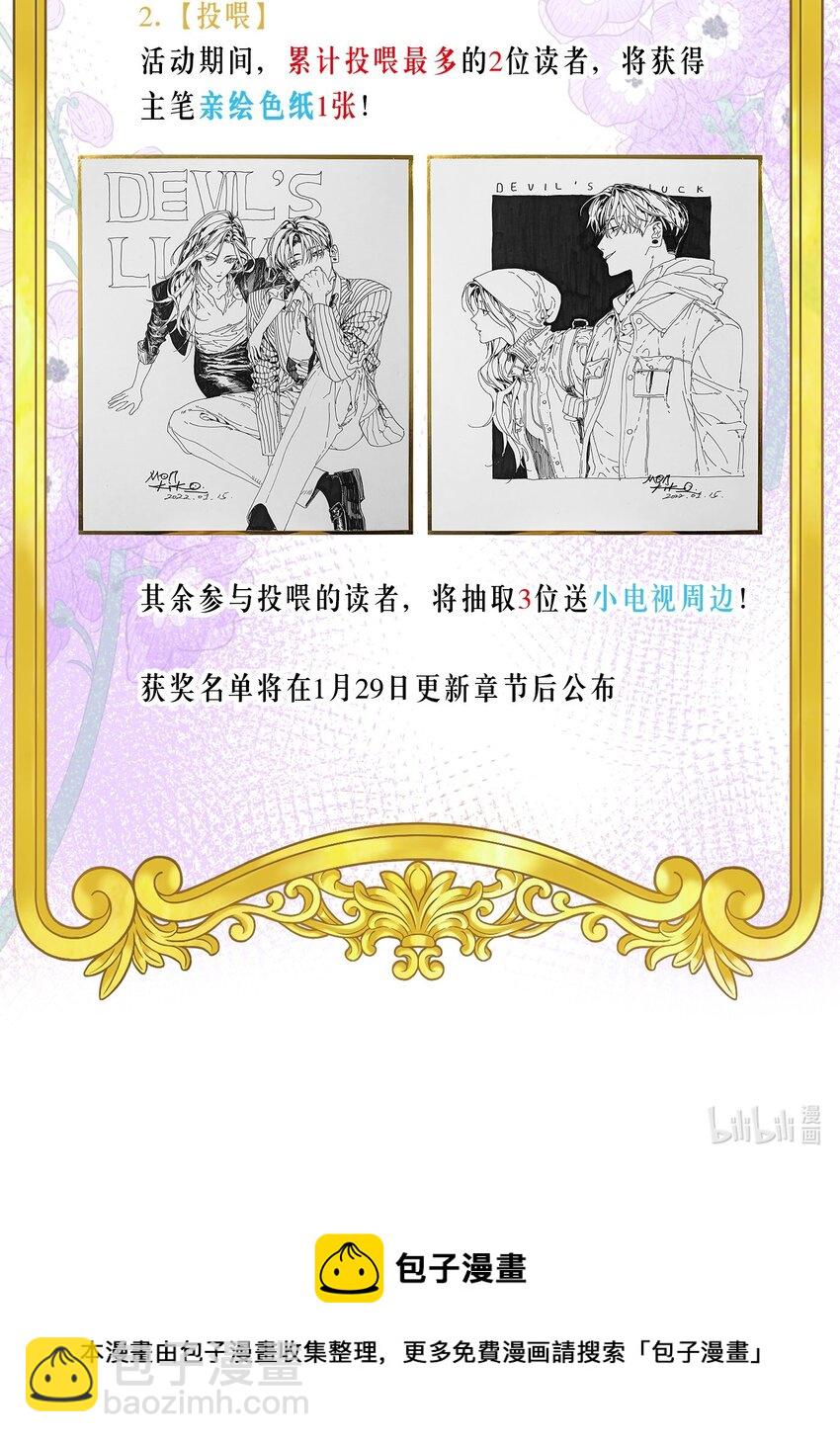 活动 新作上线-第3话