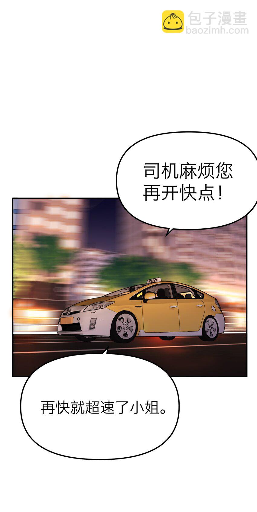 第20话 vip客人(1/2)-第21话