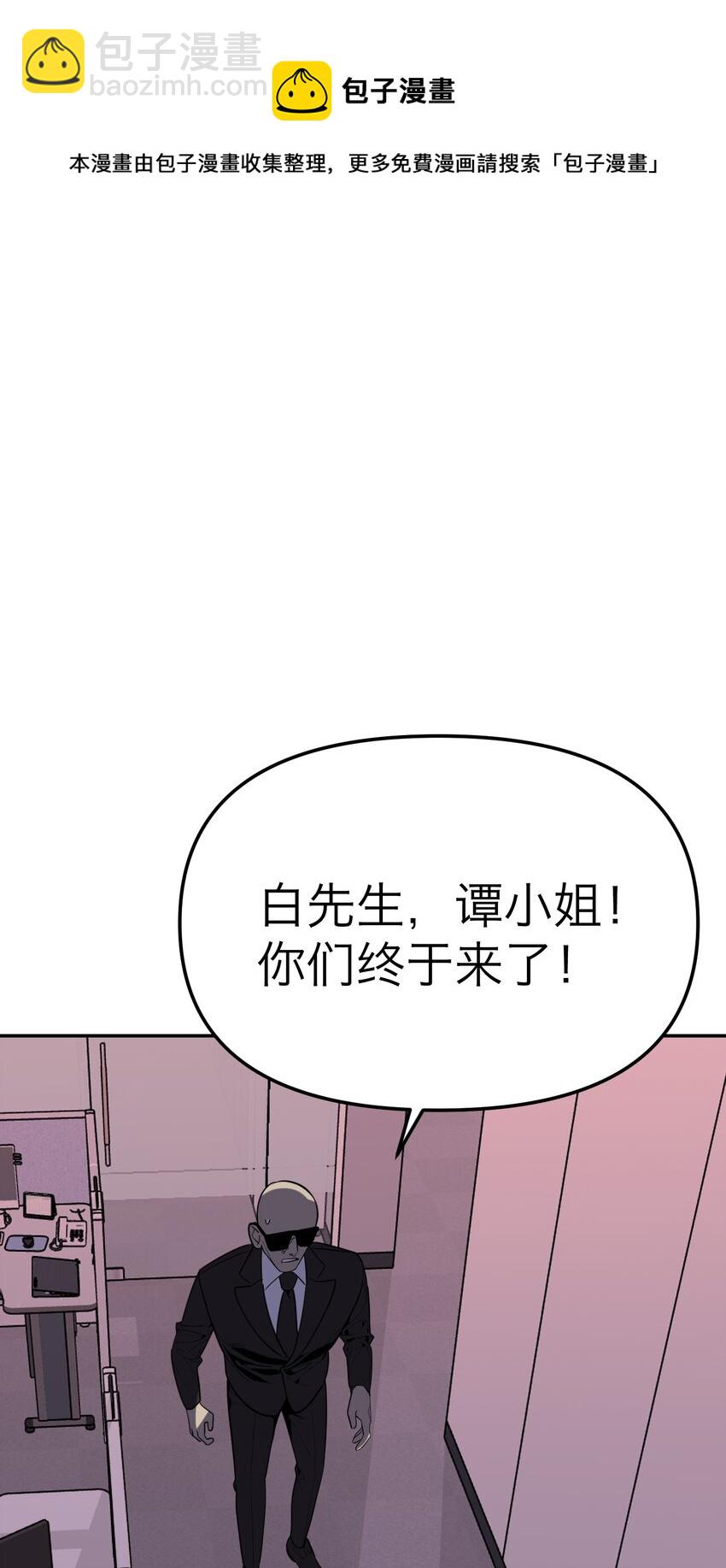 第20话 vip客人(1/2)-第21话