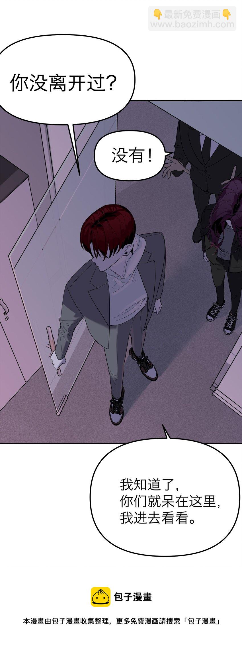 第20话 vip客人(1/2)-第21话