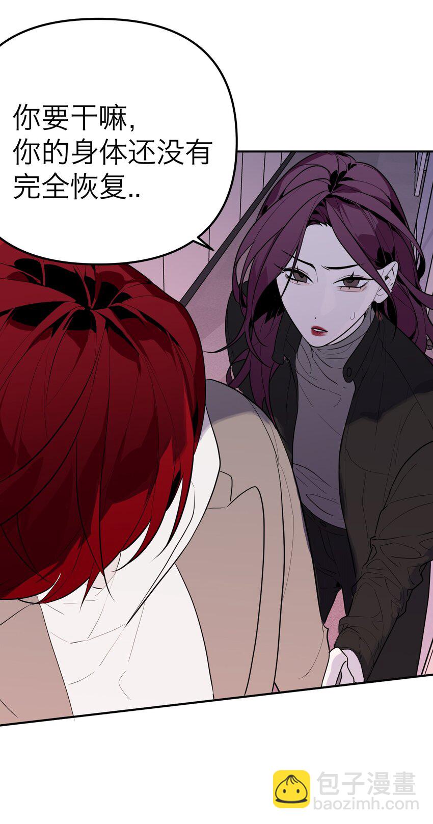 第20话 vip客人(1/2)-第21话