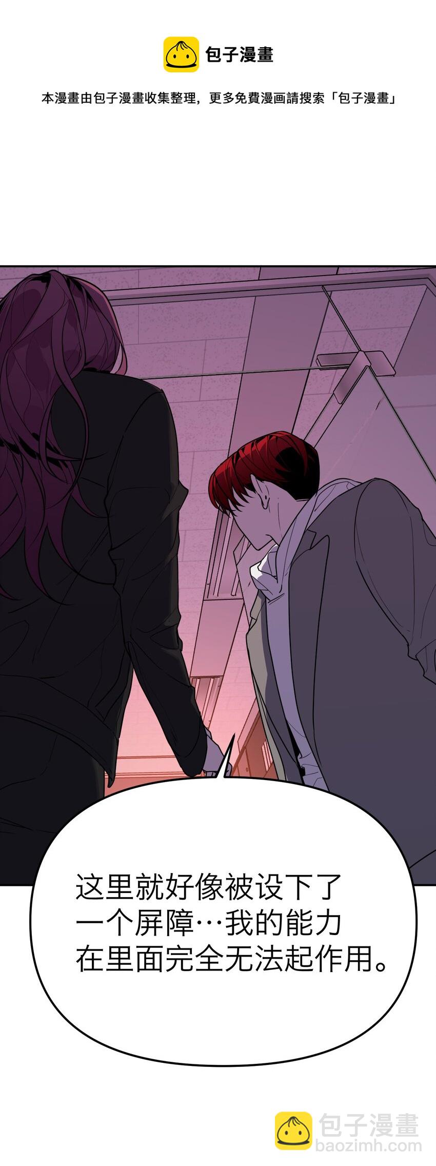 第20话 vip客人(1/2)-第21话