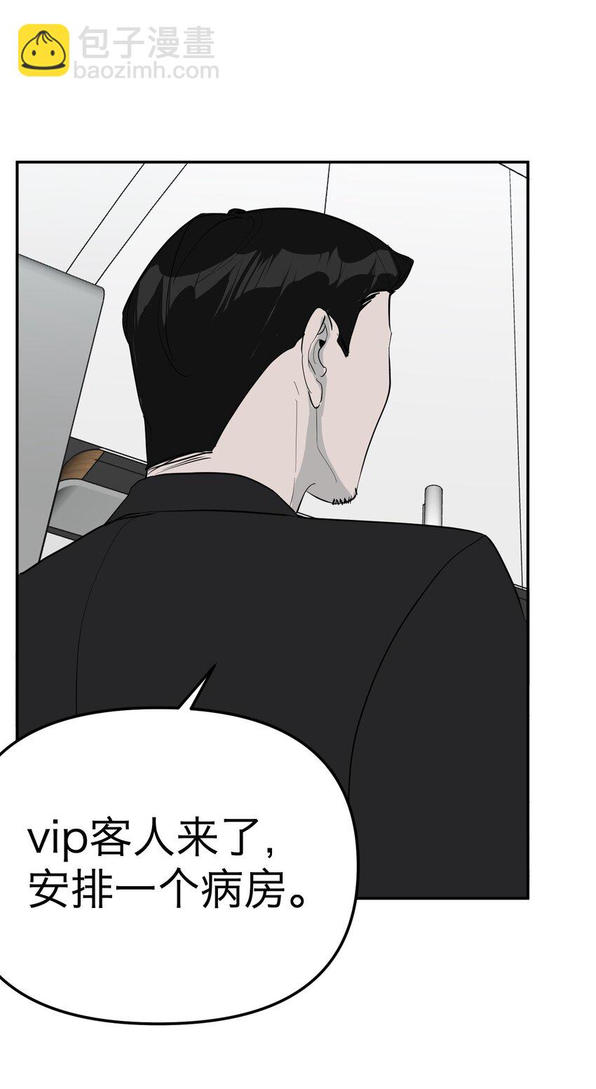 第20话 vip客人(1/2)-第21话