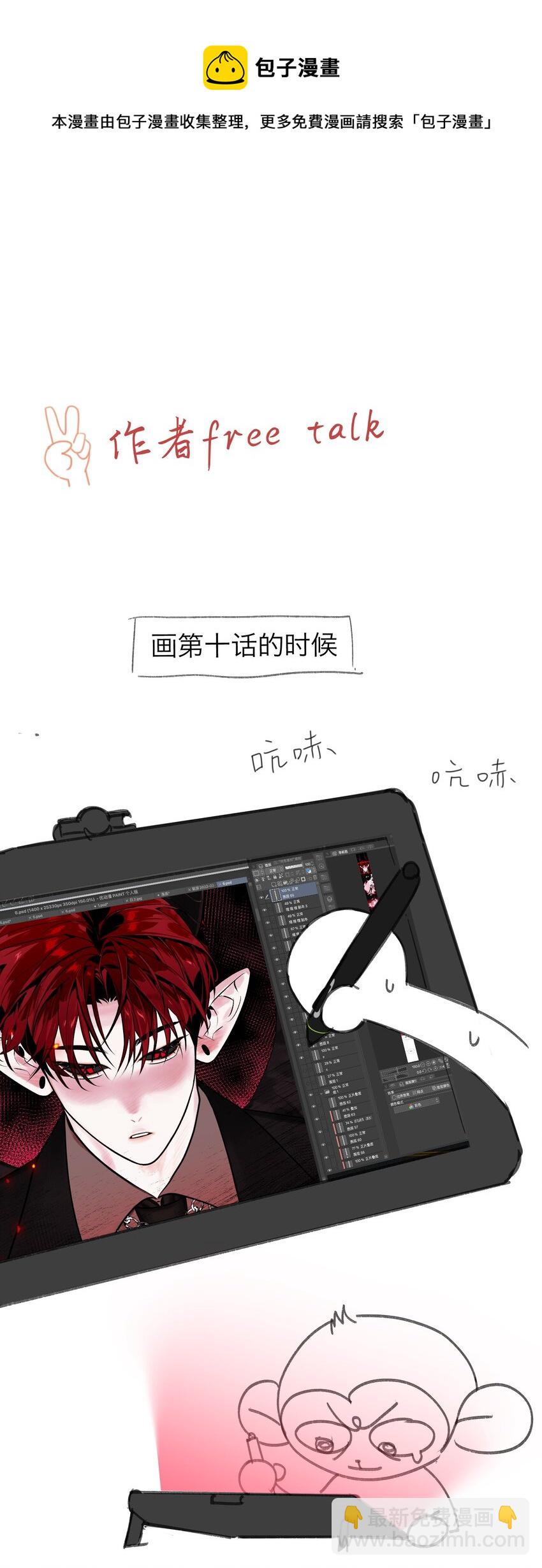 第20话 vip客人(1/2)-第21话