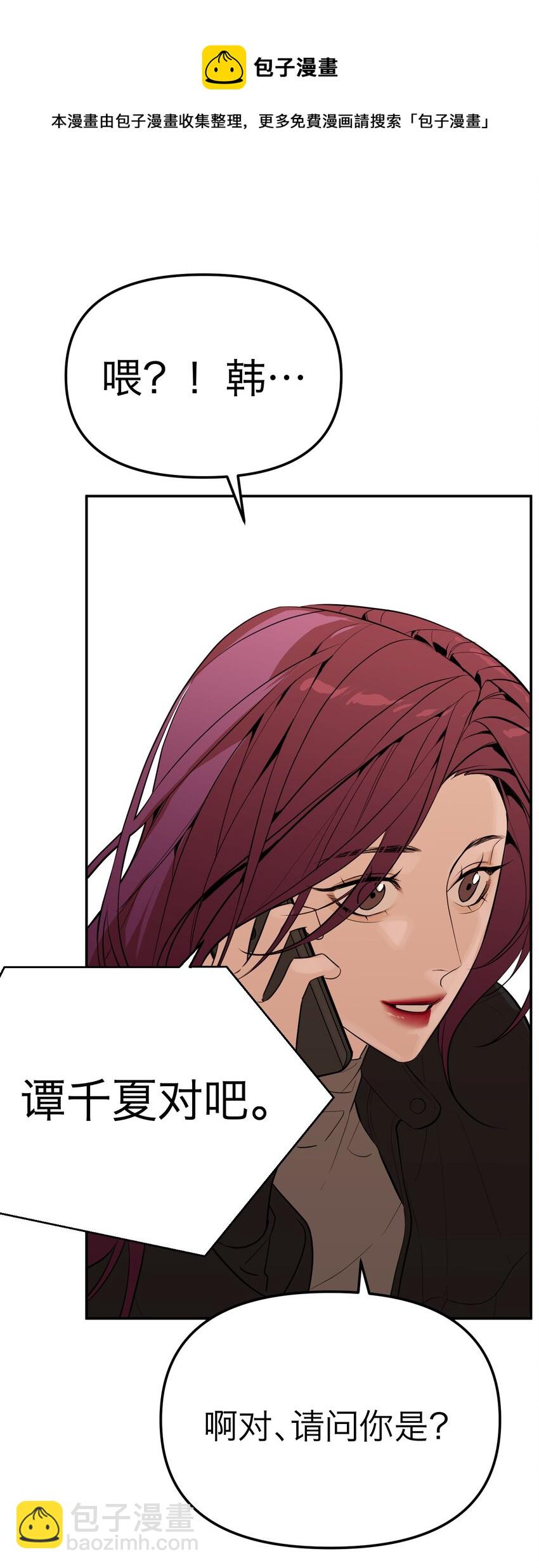 第20话 vip客人(1/2)-第21话