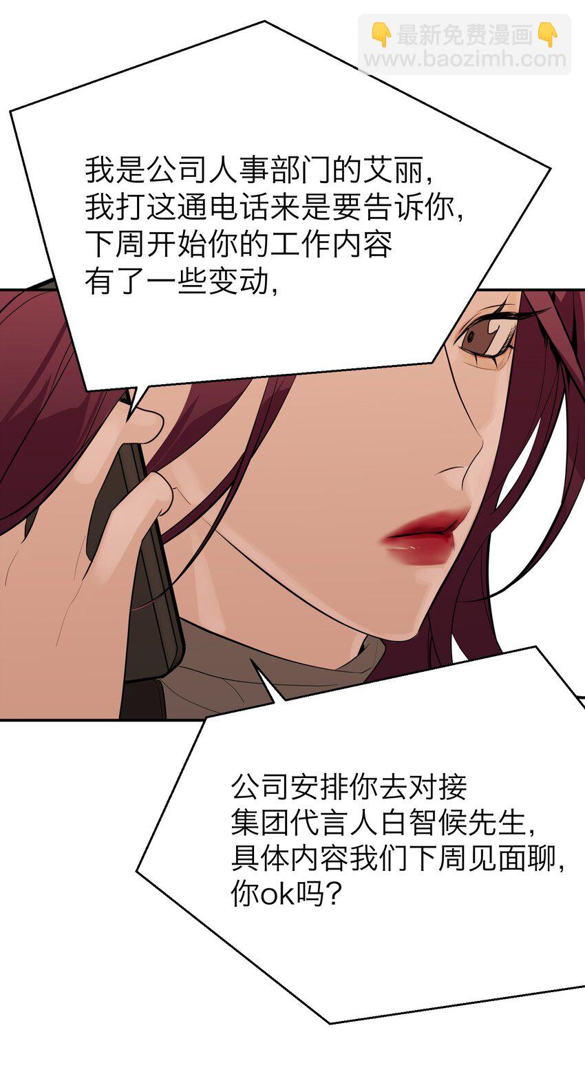 第20话 vip客人(1/2)-第21话