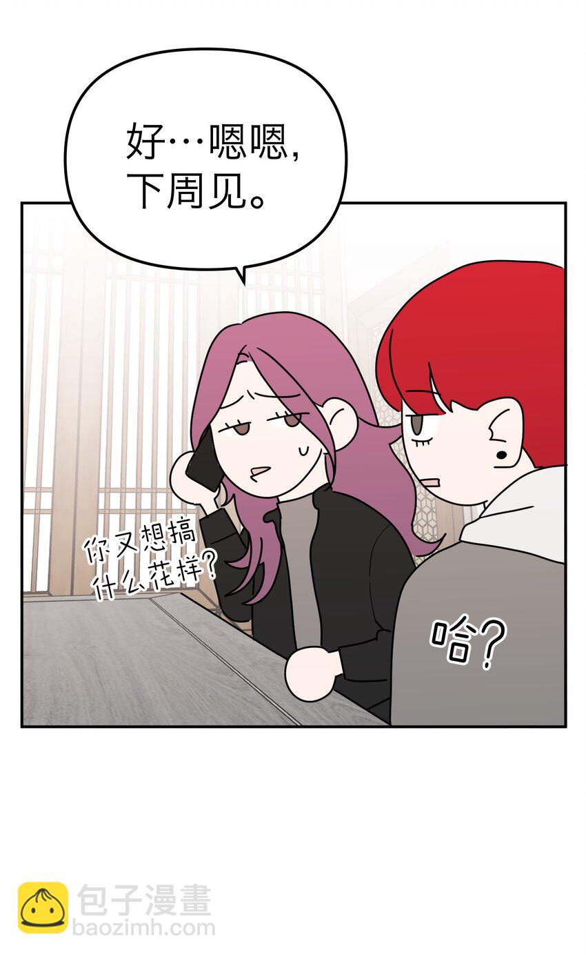 第20话 vip客人(1/2)-第21话