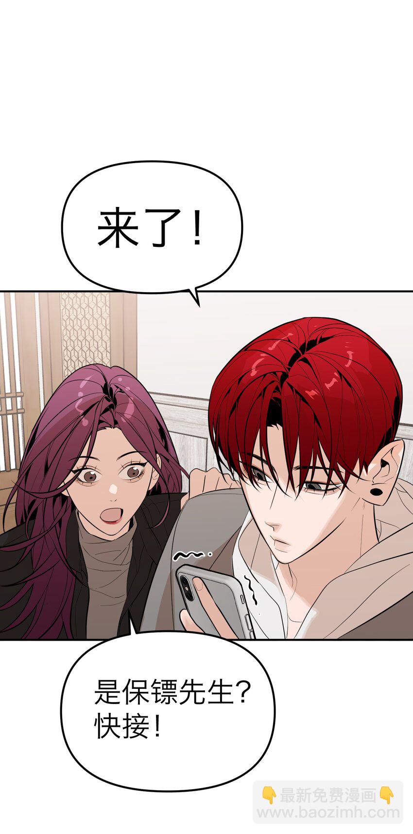 第20话 vip客人(1/2)-第21话