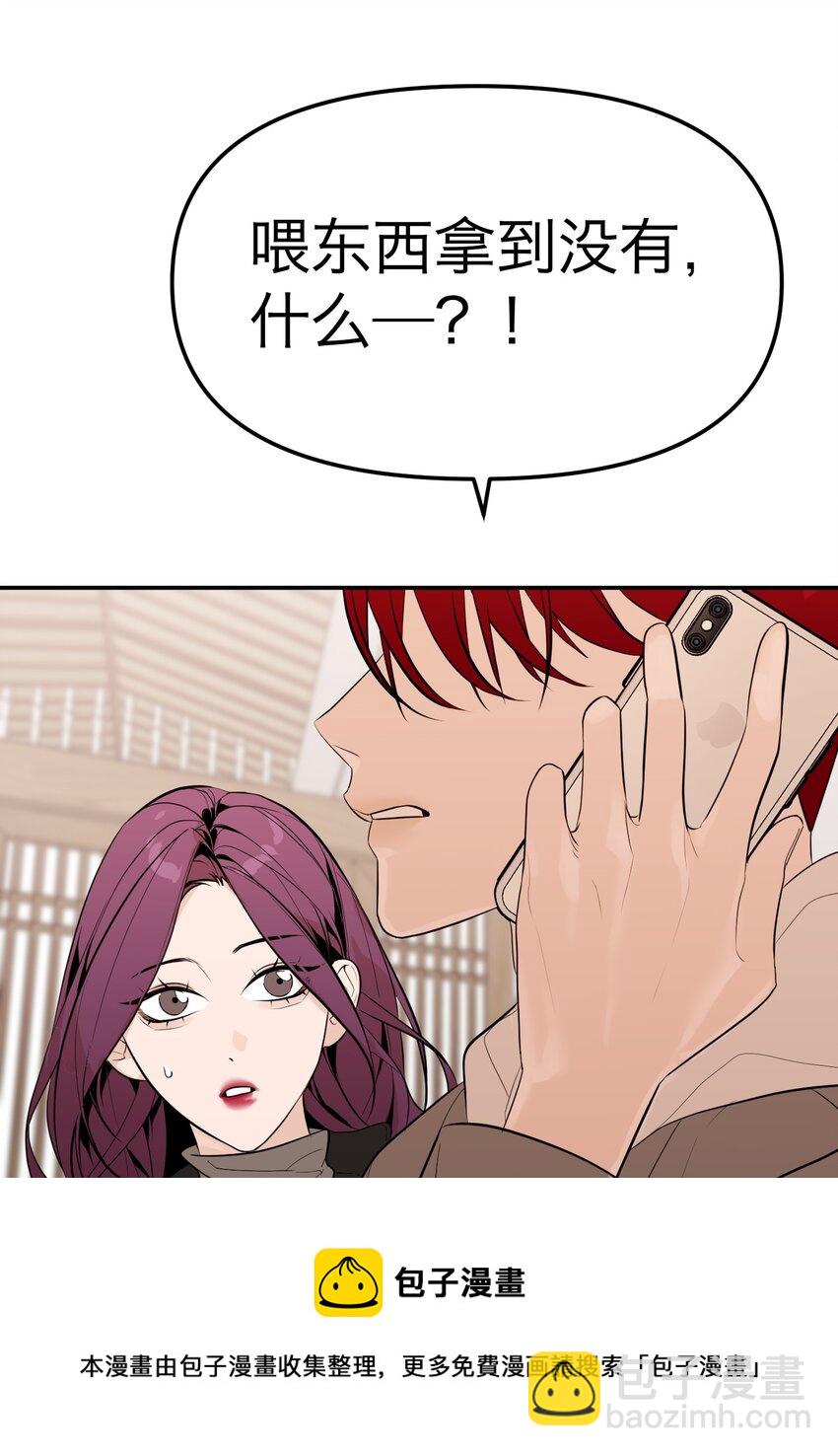 第20话 vip客人(1/2)-第21话