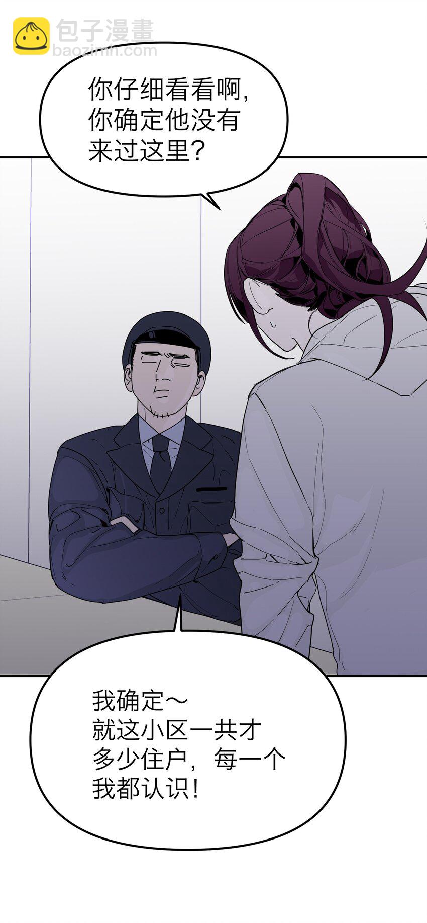 第22话 赎罪吧(1/2)-第23话