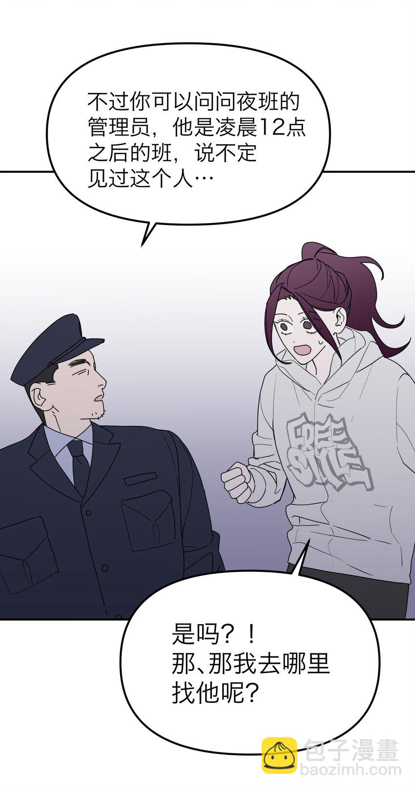 第22话 赎罪吧(1/2)-第23话