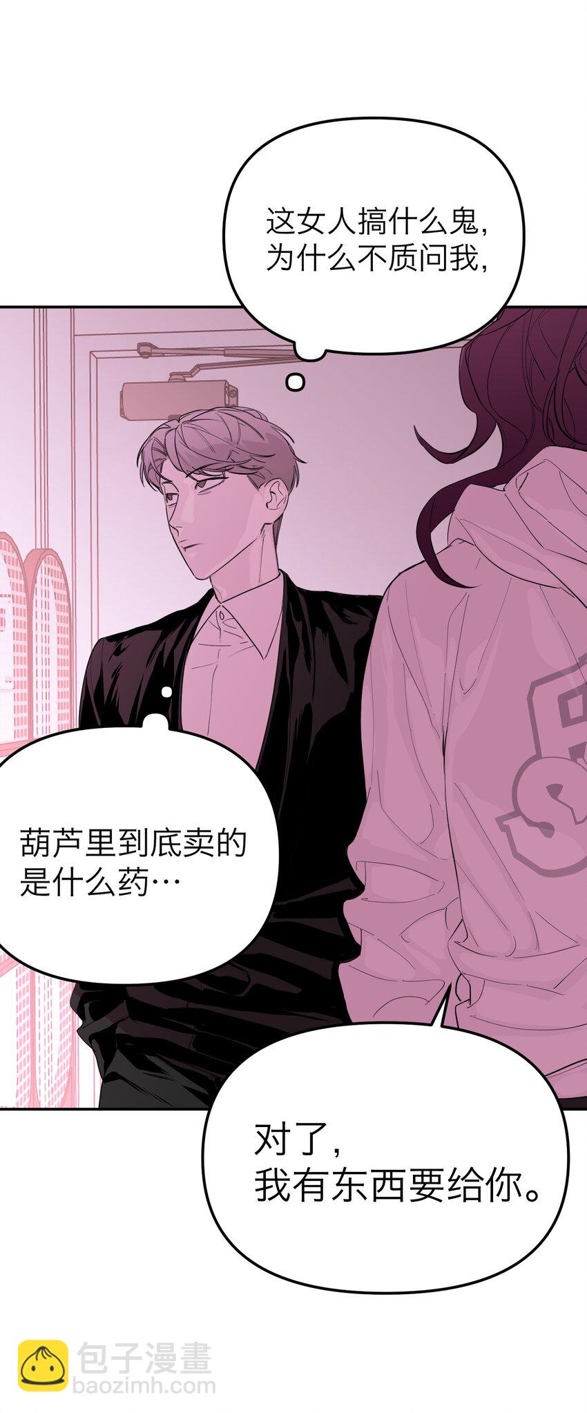 第22话 赎罪吧(1/2)-第23话