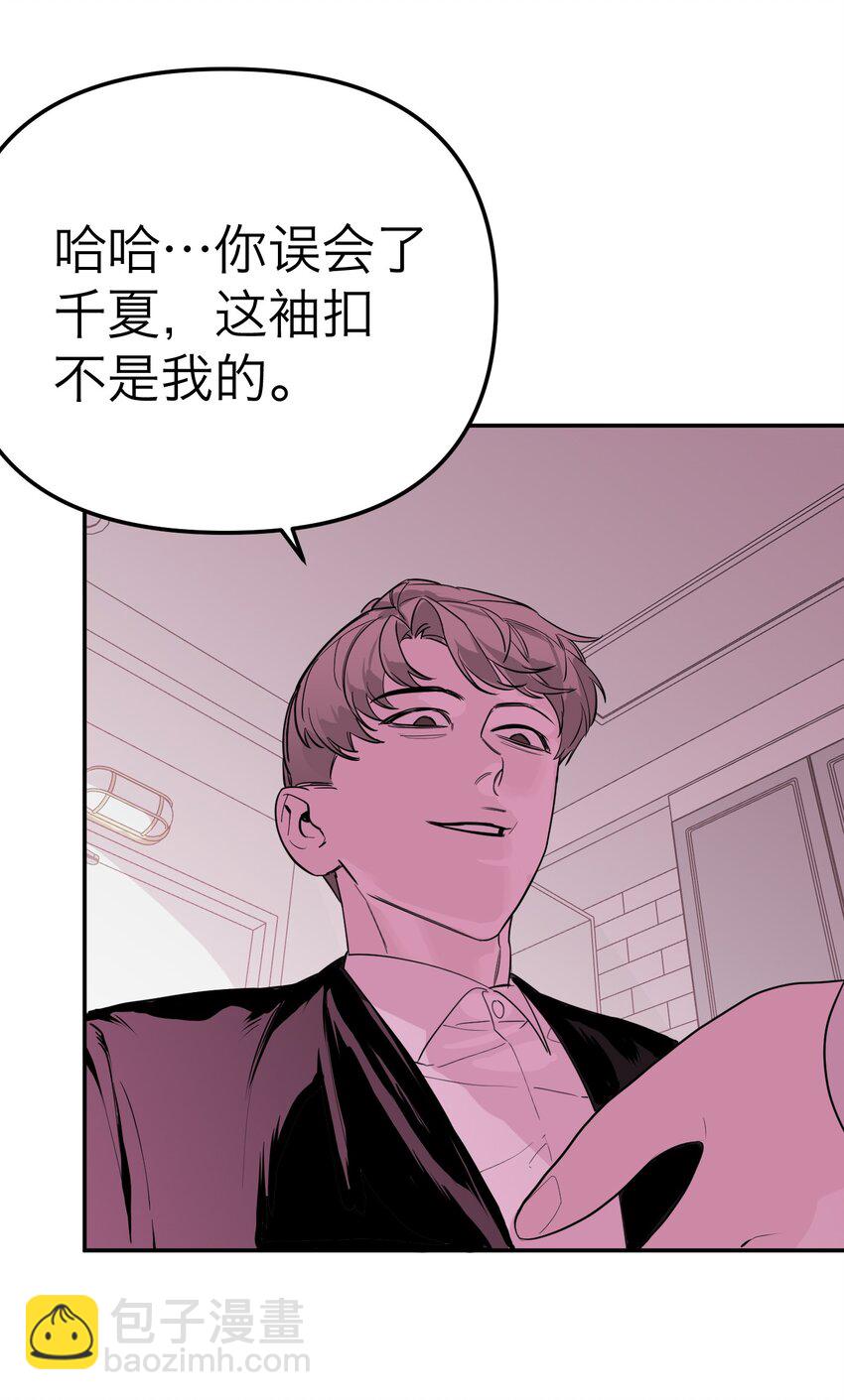 第22话 赎罪吧(1/2)-第23话