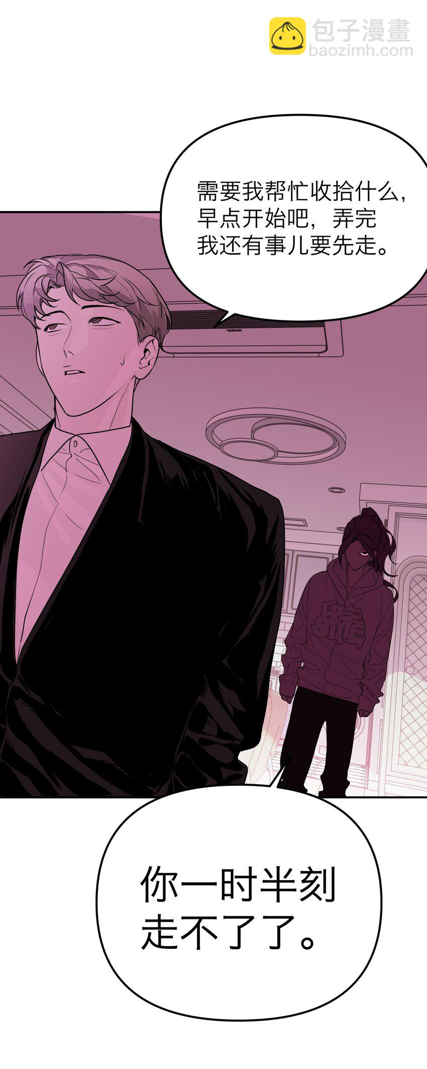 第22话 赎罪吧(1/2)-第23话