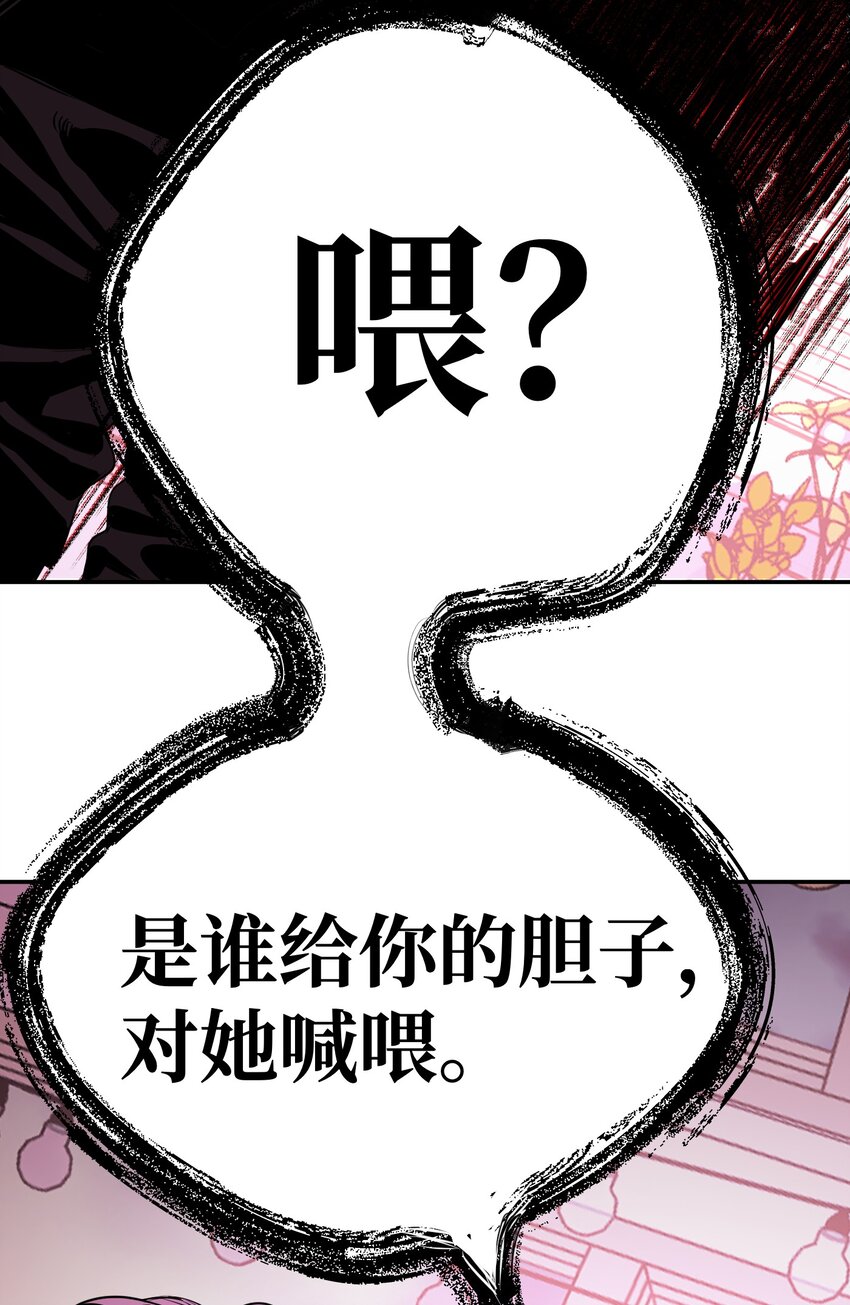 第22话 赎罪吧(1/2)-第23话