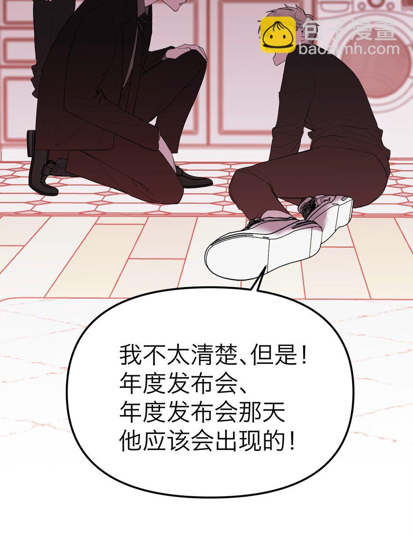 第24话 守护神(1/2)-第25话