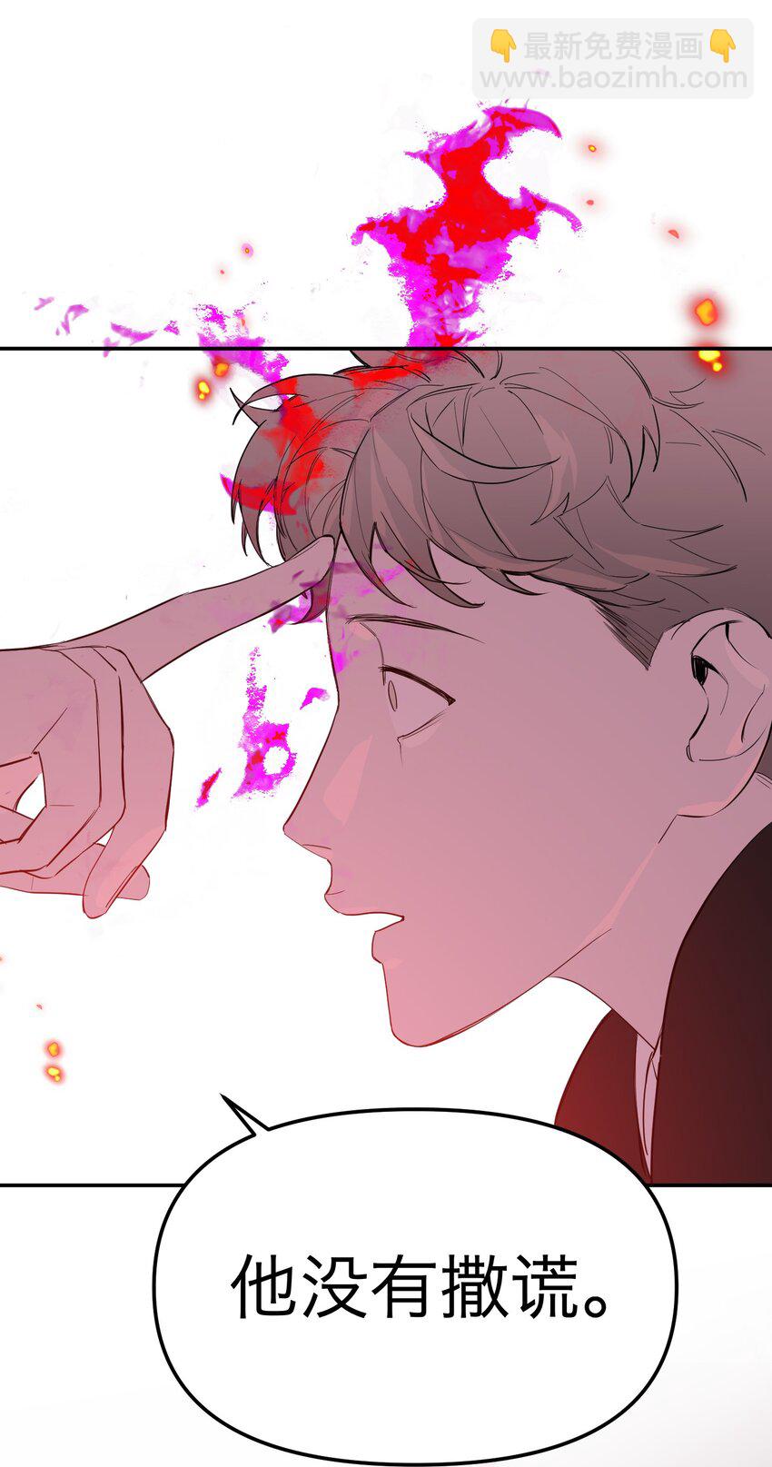 第24话 守护神(1/2)-第25话