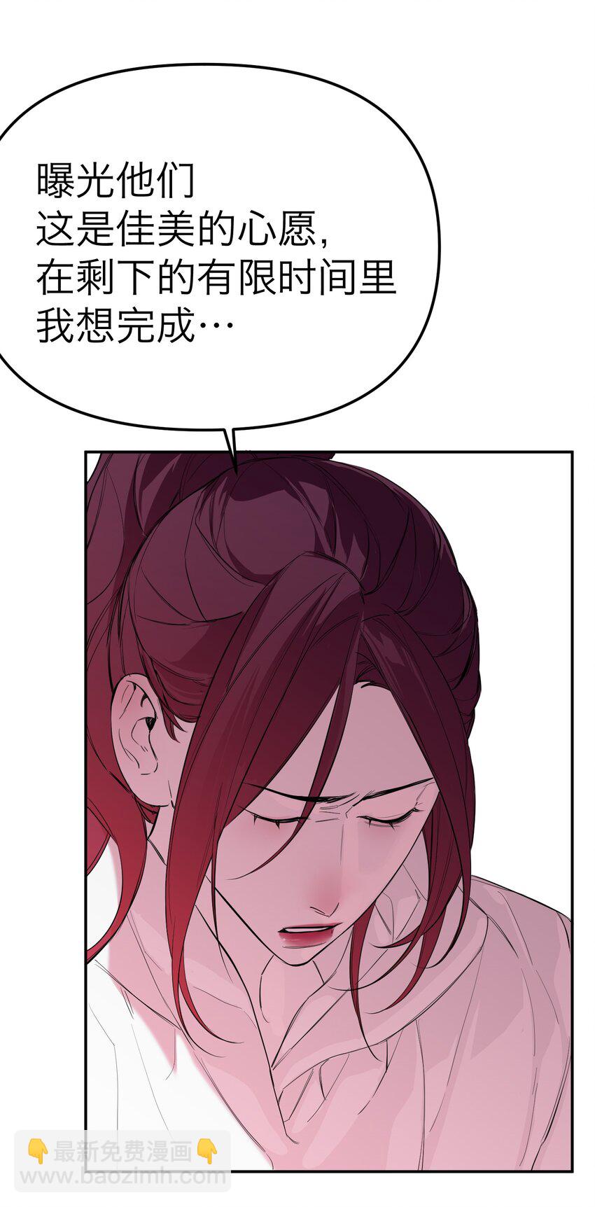 第24话 守护神(1/2)-第25话