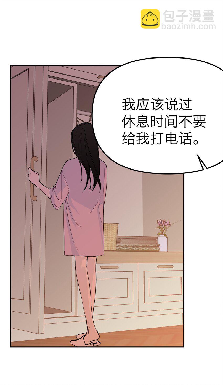 第24话 守护神(1/2)-第25话