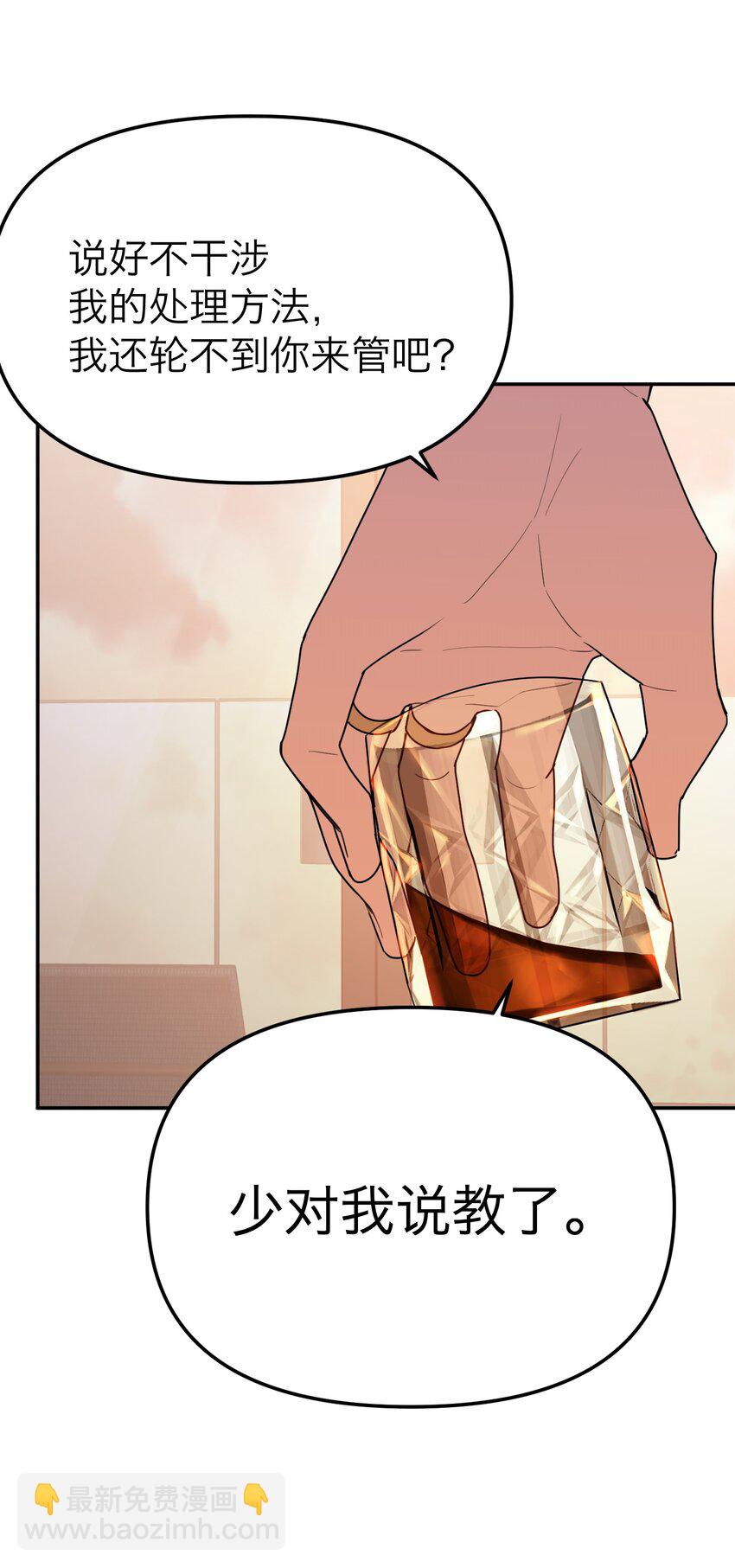 第24话 守护神(1/2)-第25话