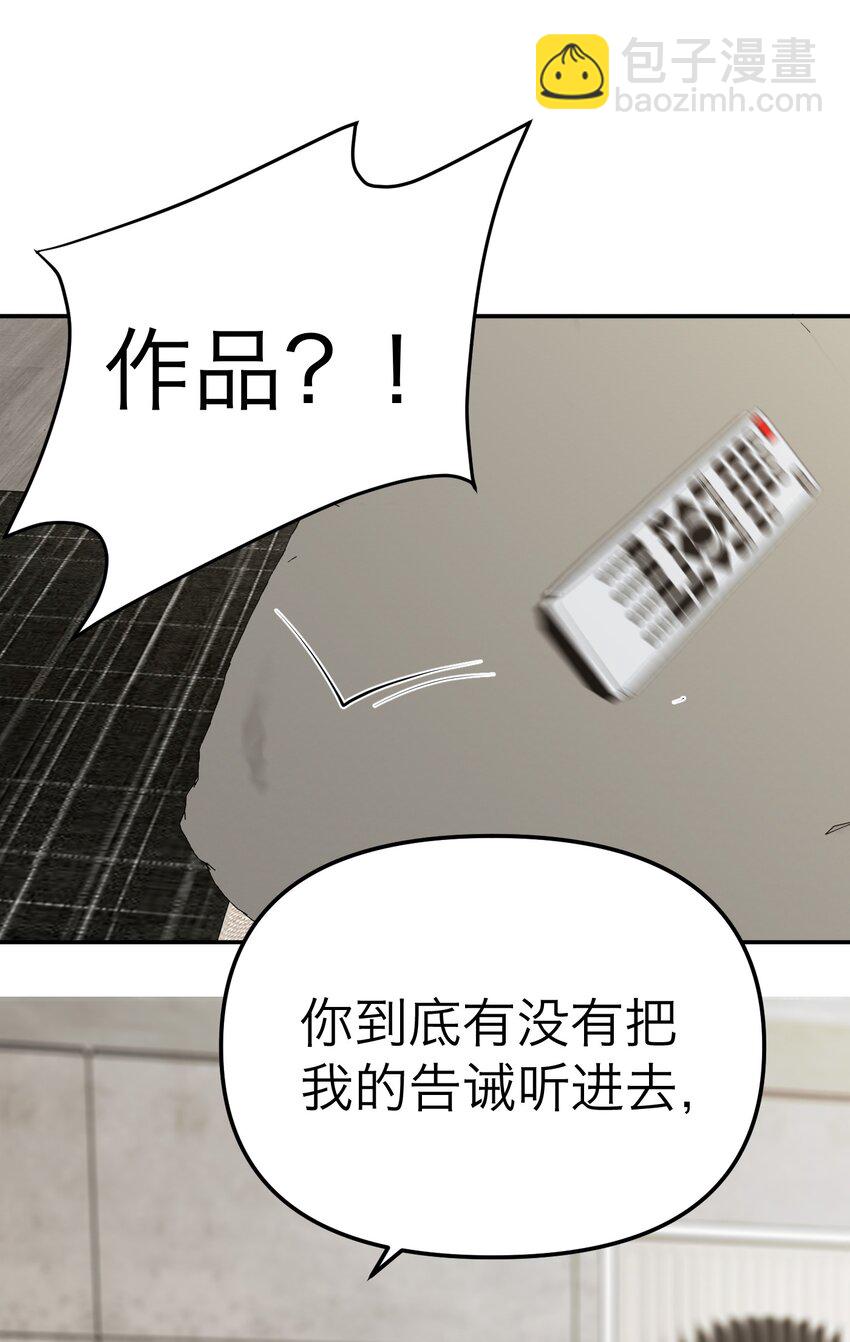 第26话 罪恶的神(1/2)-第27话