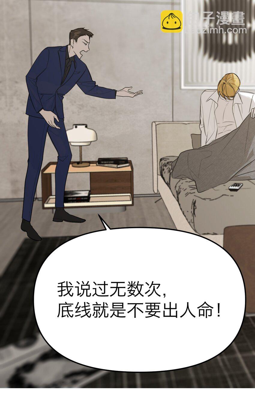 第26话 罪恶的神(1/2)-第27话