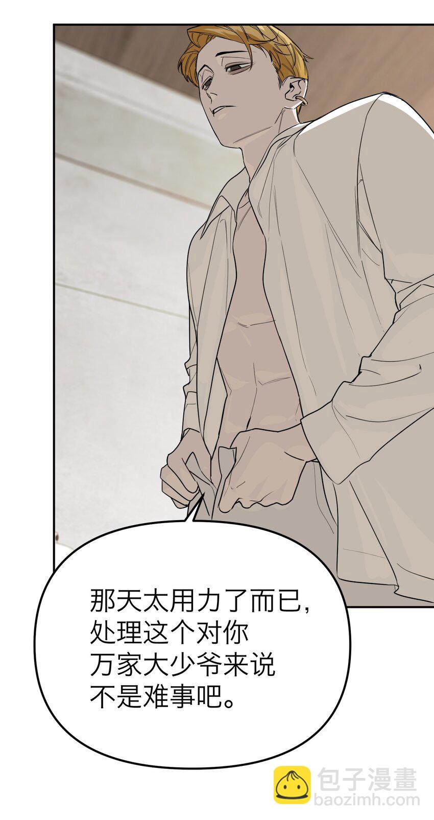 第26话 罪恶的神(1/2)-第27话