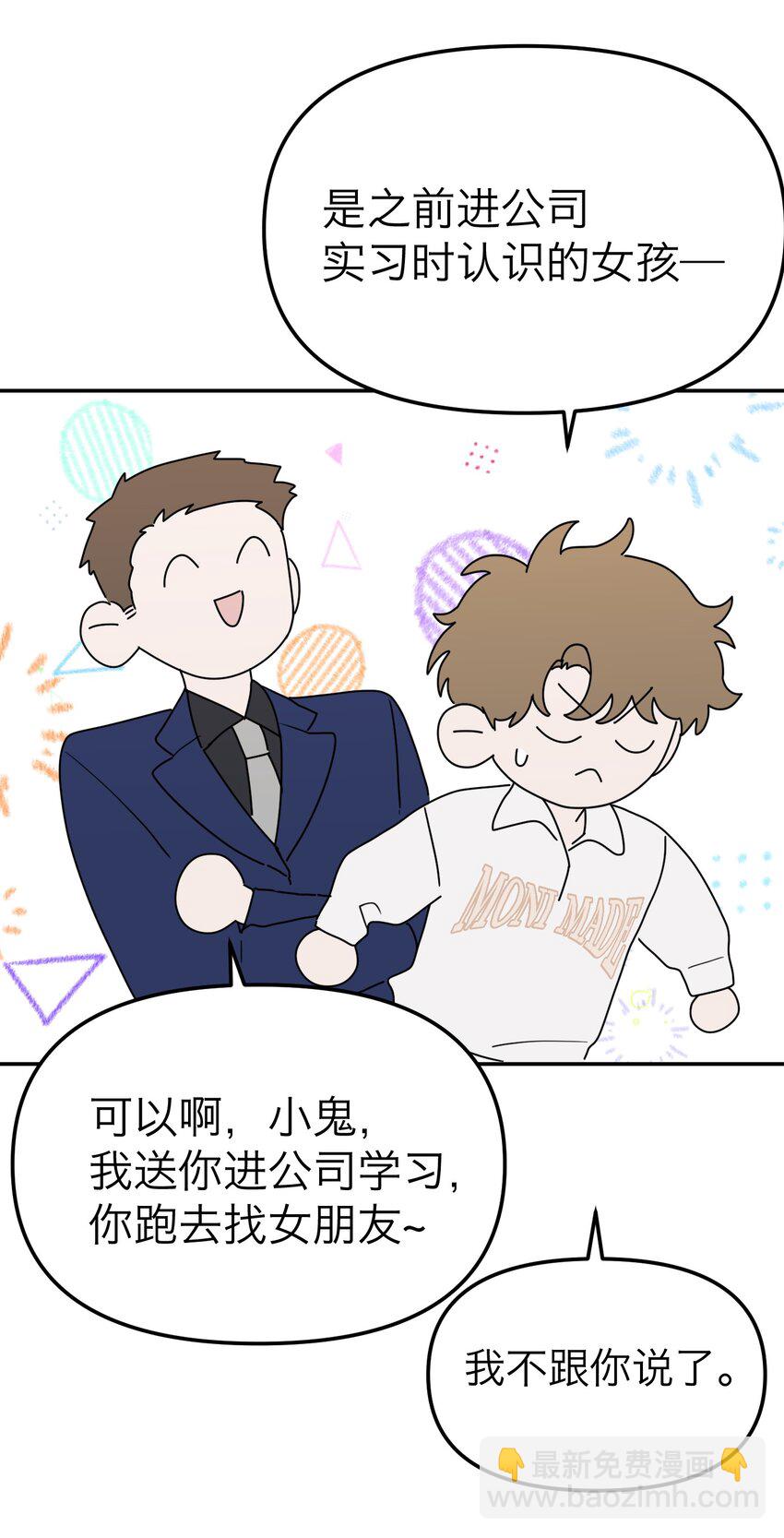 第27话 万家(1/2)-第29话