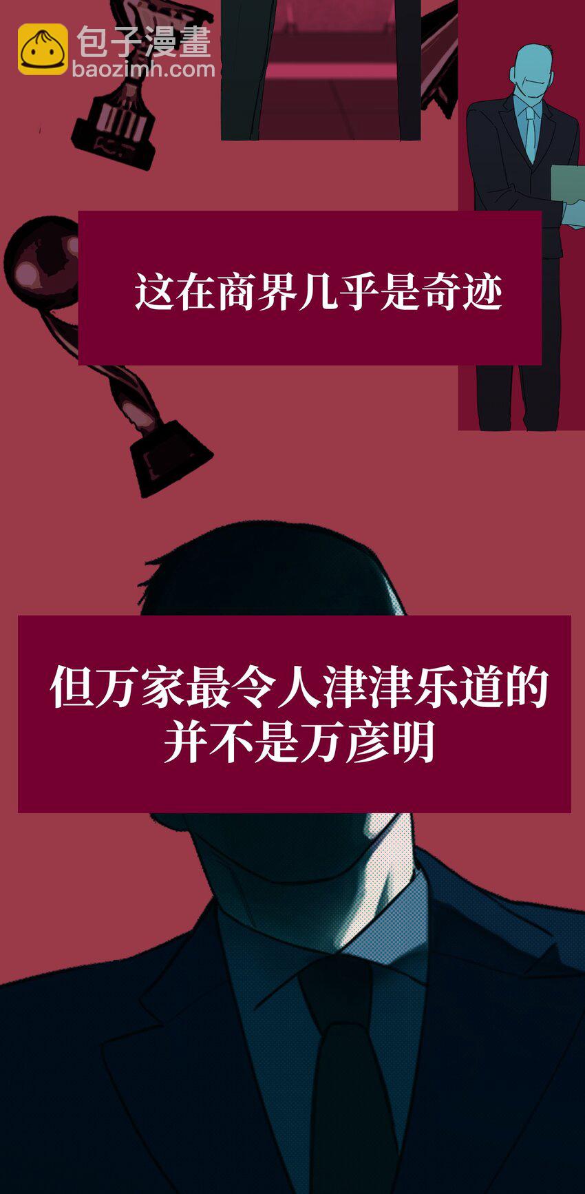 第27话 万家(1/2)-第29话