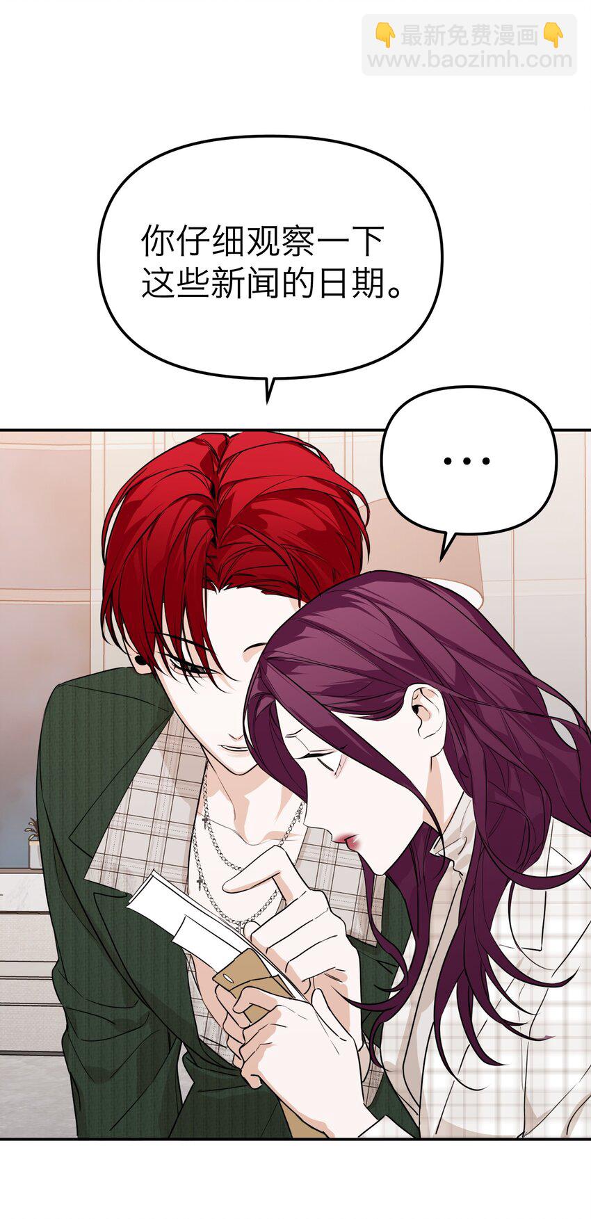 第29话 新线索(1/2)-第31话